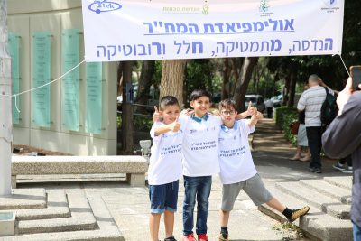 אולימפיאדת המח"ר 2018