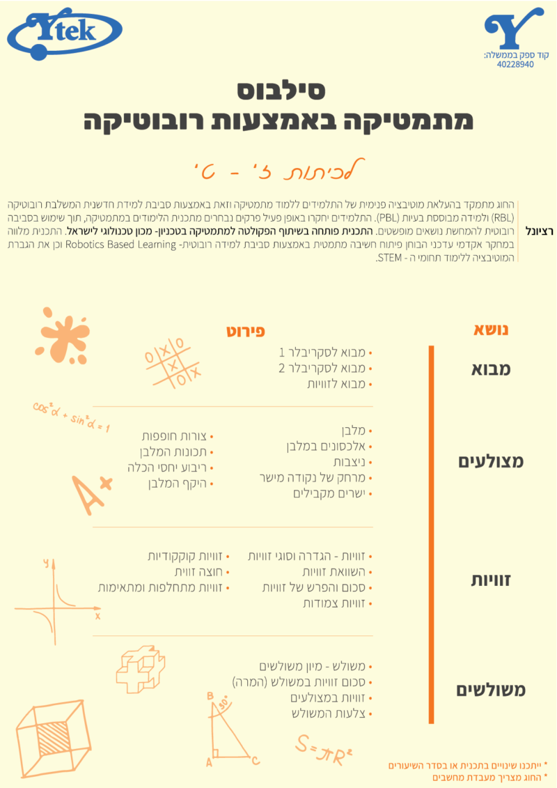 מתמטיקה ז-ט-01
