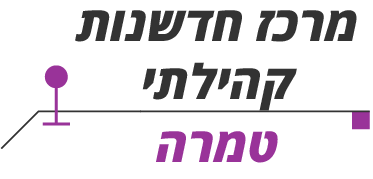 טמרה