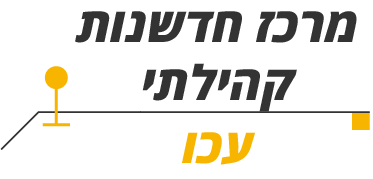 עכו