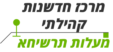 מעלות תרשיחא